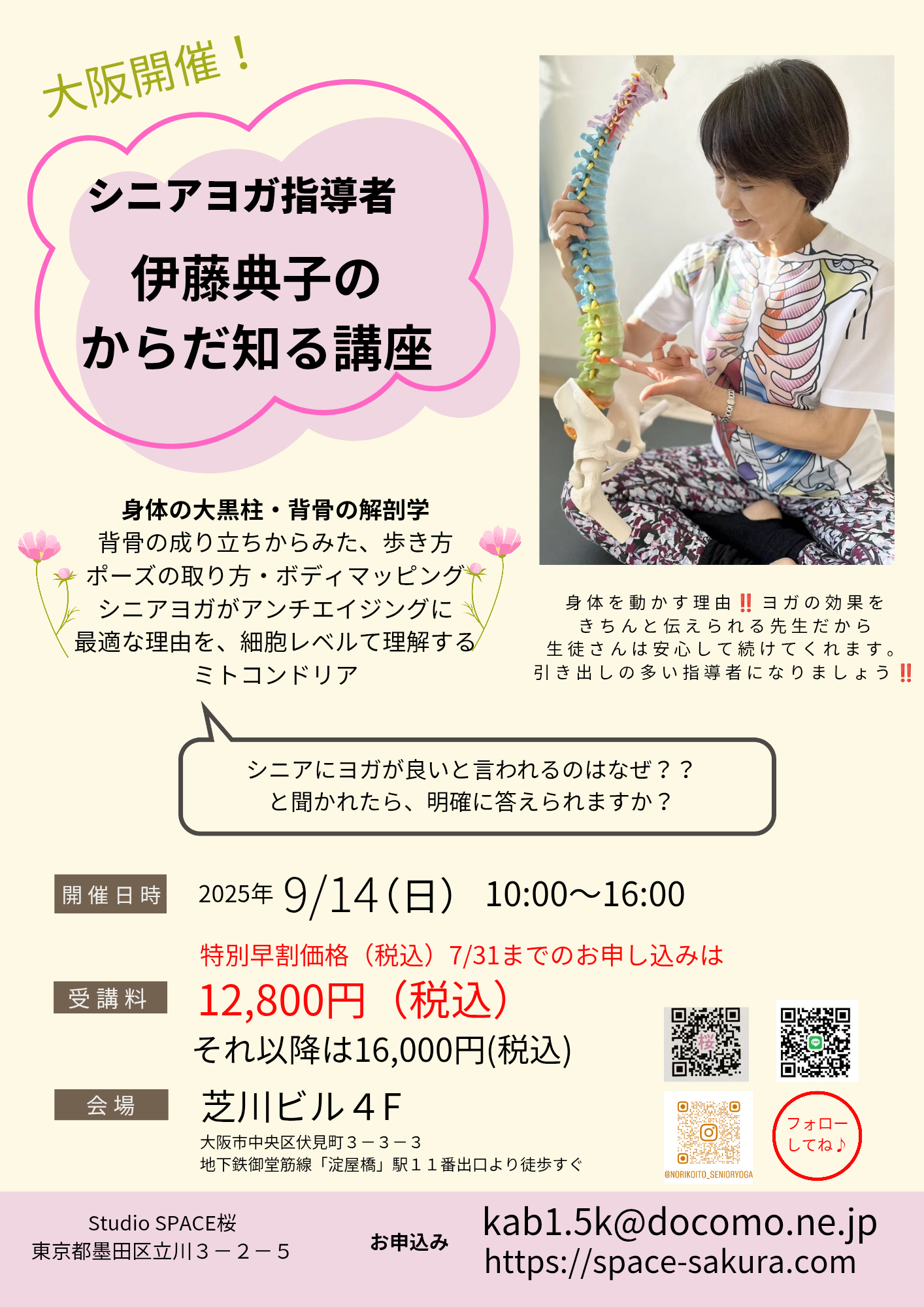 9月にはなりましたが…