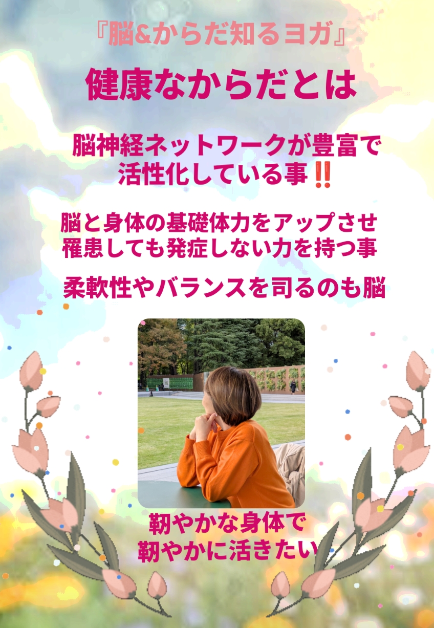 しなやかな身体で、しなやかに生きたい❤️