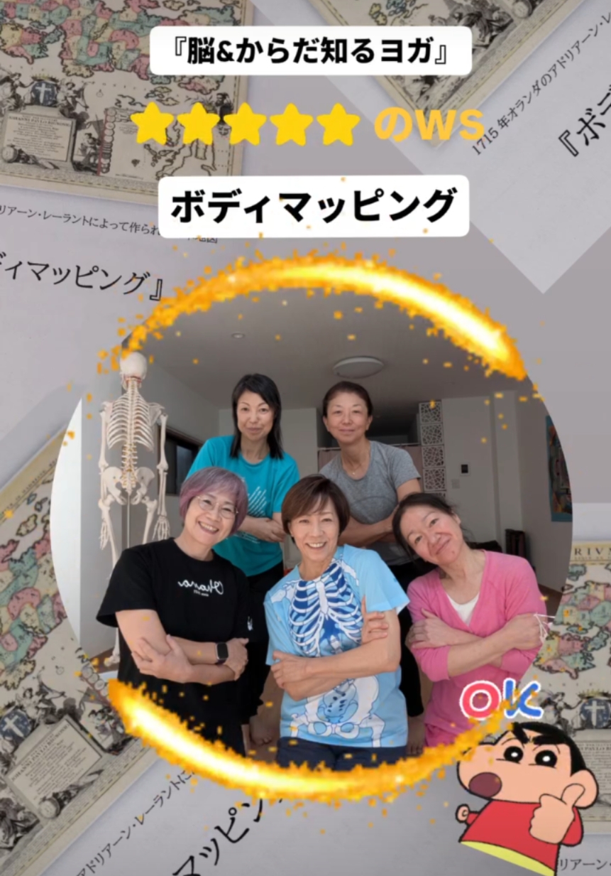 ボディマッピングWS　　NO3