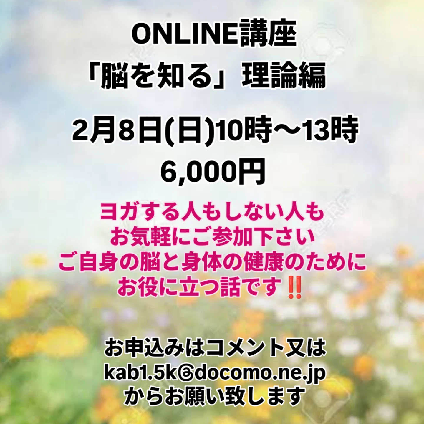 身体の柔軟性の鍵は「脳」🗝