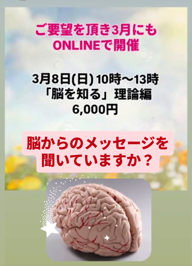 機能神経学入門「脳を知る」論理編