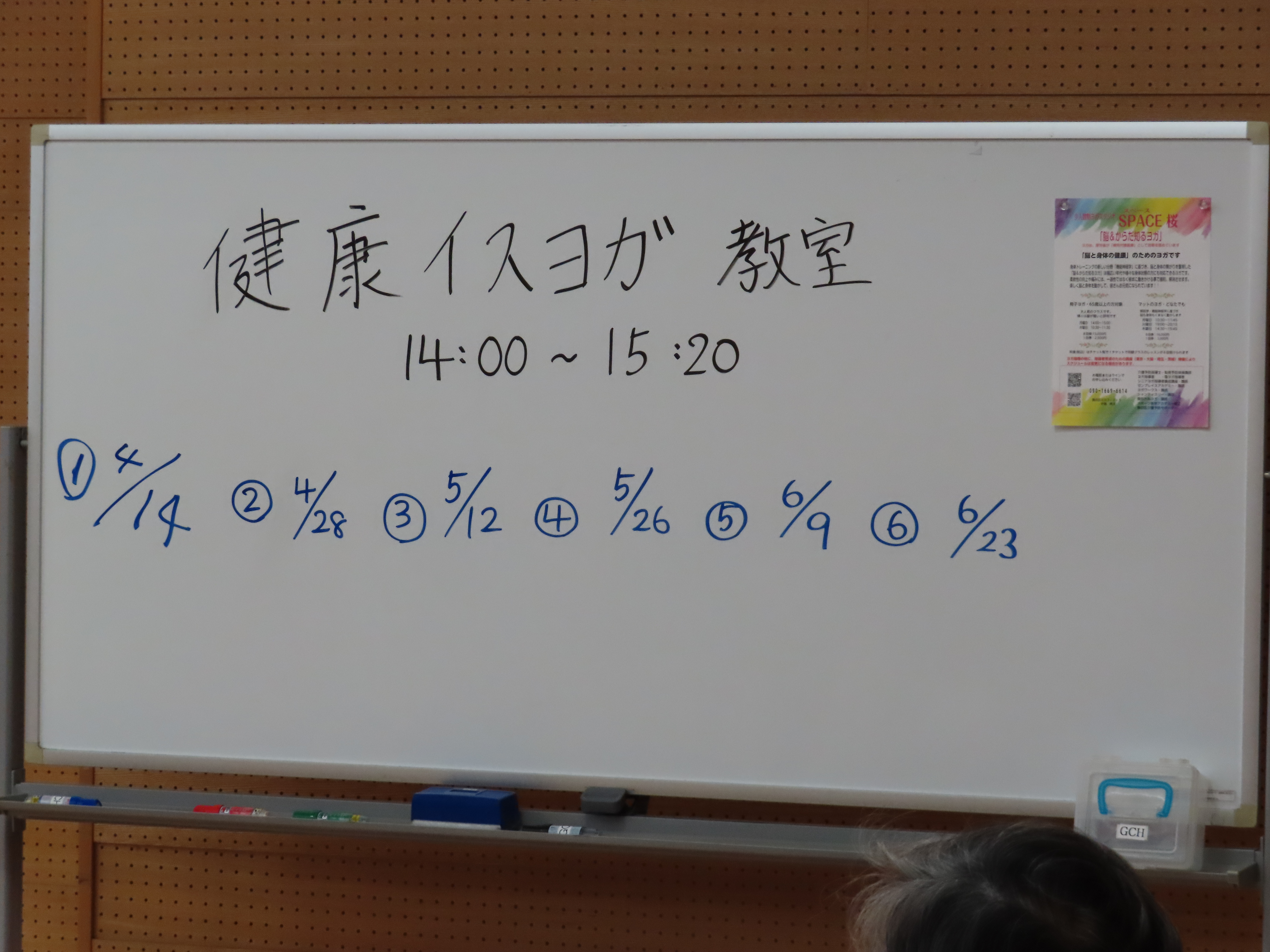 始まりました・新クラス