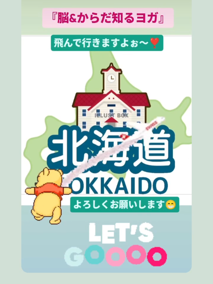 senior yoga in 北海道～😍