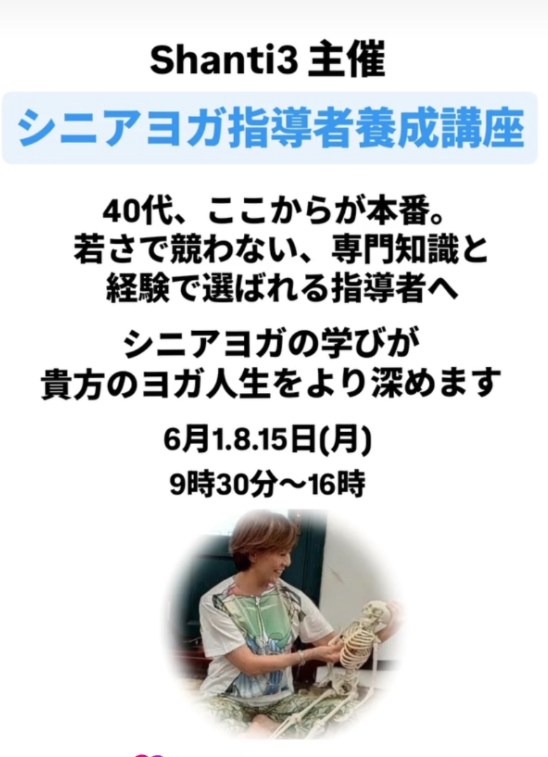 クラスの生徒さん達が、そろそろシニア世代に入ってきたから自分の親に伝えたいから